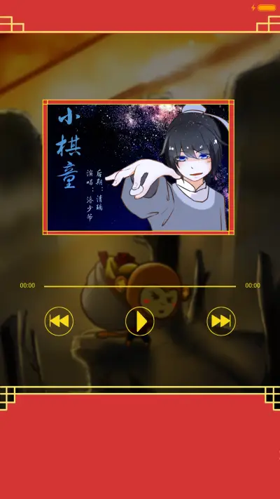 禧宝过新年 - Screenshot 2
