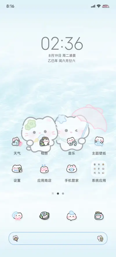 OS署名夏日水系小猫 - Screenshot 3