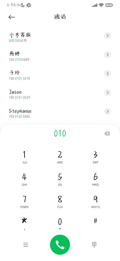 月落星沉暮色深深 - Screenshot 1