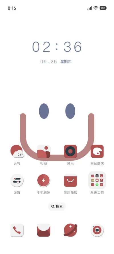 简约狂喜 - Screenshot 2