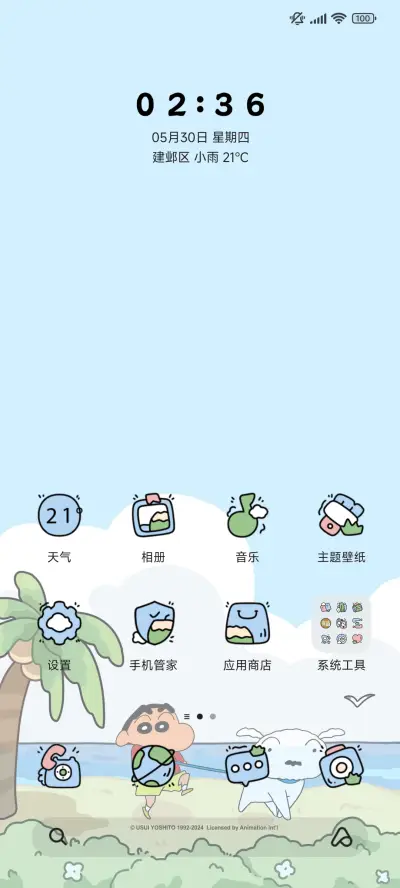 蜡笔小新郊游 - Screenshot 2