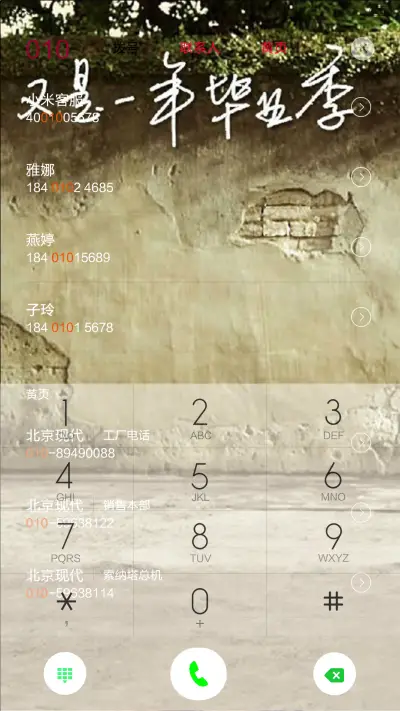 毕业后你不是我的 - Screenshot 6