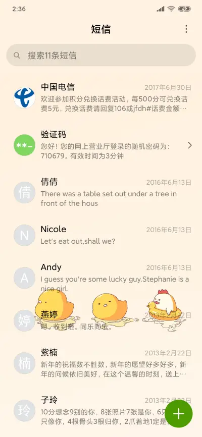 要来点鸭鸭吗 - Screenshot 7