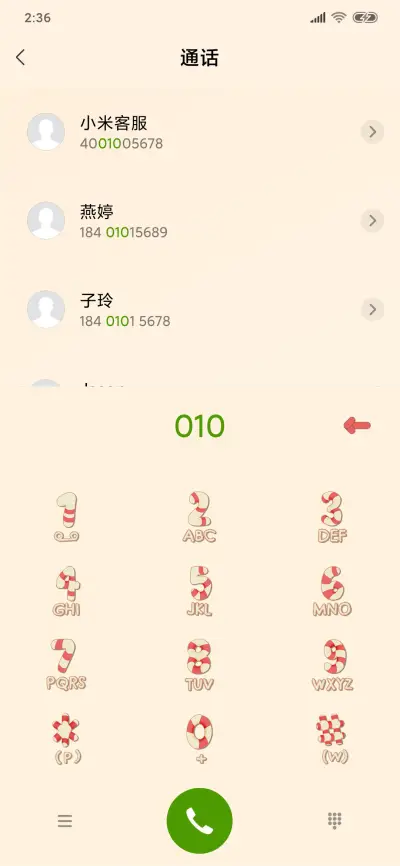 要来点鸭鸭吗 - Screenshot 6