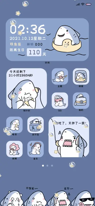 鲨得可爱 - Screenshot 1