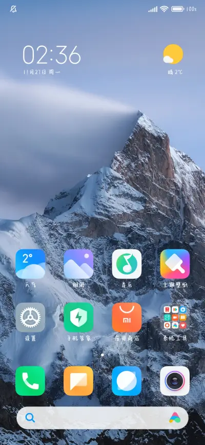你会读懂我的独特 - Screenshot 5