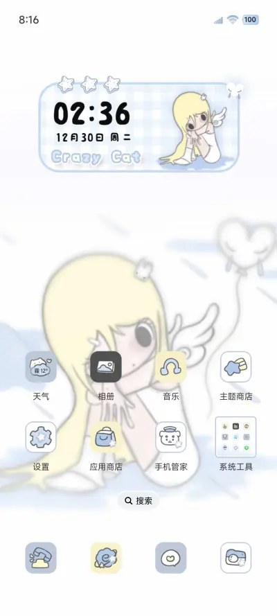 OS 我没忘记你 - Screenshot 2