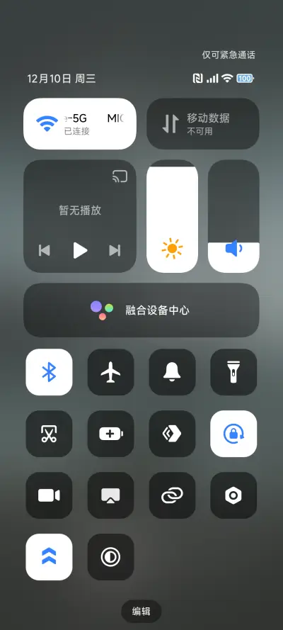 超级景深黑 - Screenshot 5