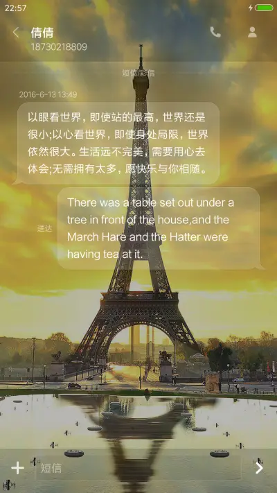 铁塔的见证 - Screenshot 8