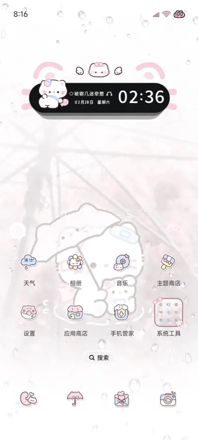 署名 樱花雨小猫 - Screenshot 7