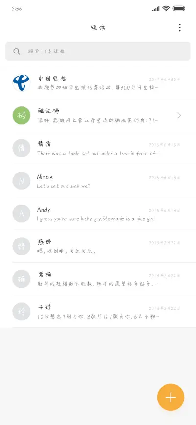 X－歪果仁写汉字 - Screenshot 2