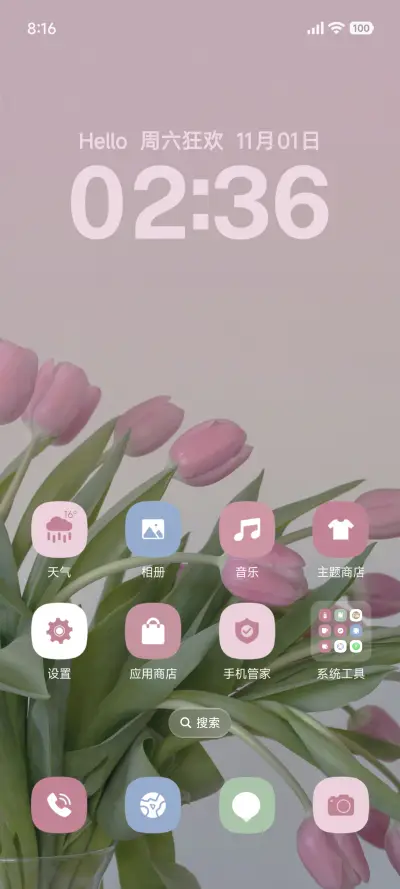 简约小清新 - Screenshot 2