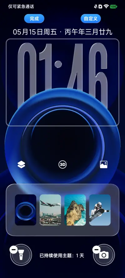LIUI西西里 - Screenshot 2