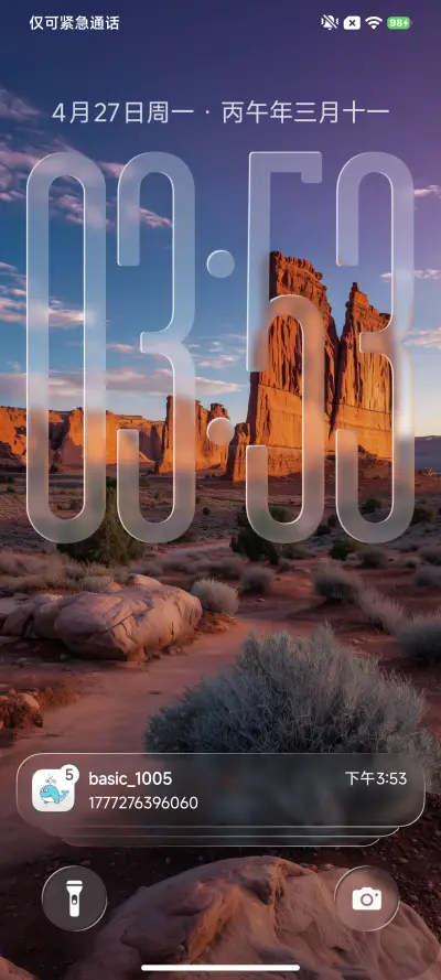 奈OS26 - Screenshot 3