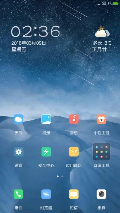 玲珑 - Screenshot 2