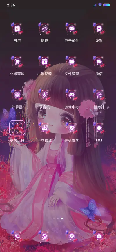 彼岸花开 - Screenshot 3