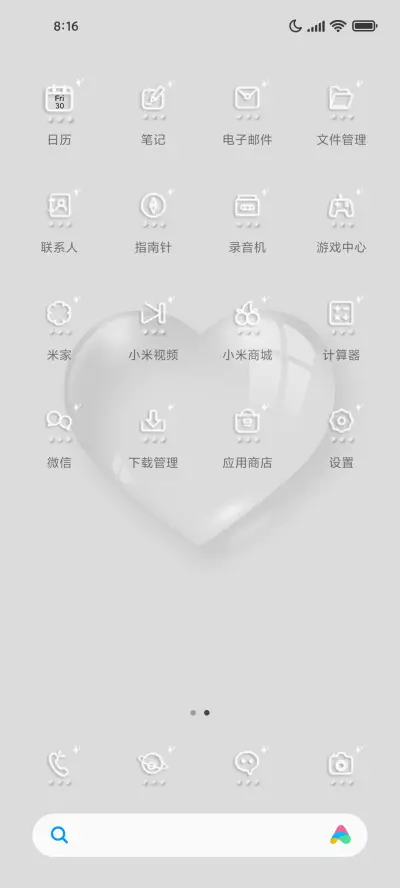 夏日悸动 - Screenshot 4