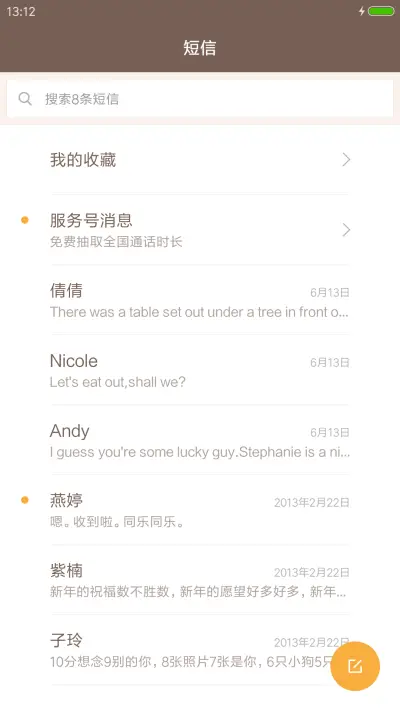 超级WP（3锁屏纵滑切换） - Screenshot 10