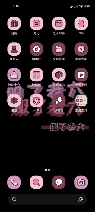 甜酷黑粉网络文字 - Screenshot 5