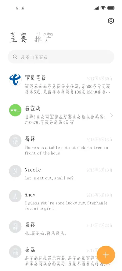 南构国楷拼音体 - Screenshot 2