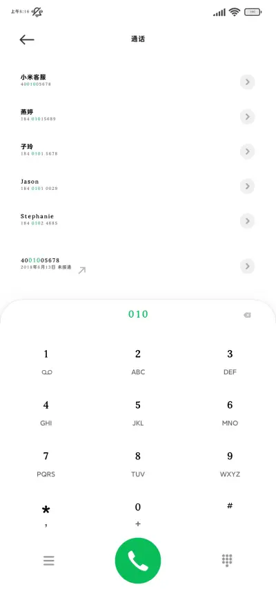 护眼阅读加粗改小黑 - Screenshot 2