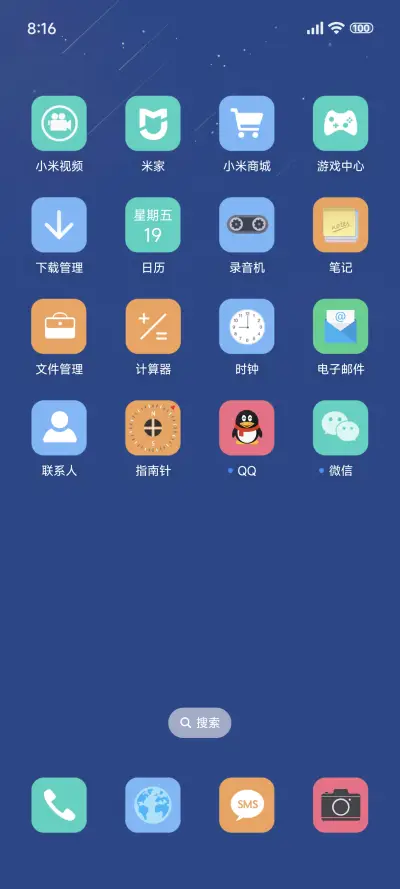 天空蓝 - Screenshot 4