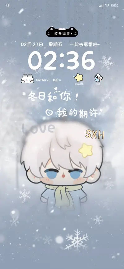 冬日和你 雪雾换图 - Screenshot 1