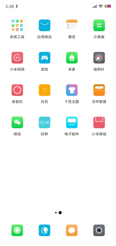 Simple 白 - Screenshot 3