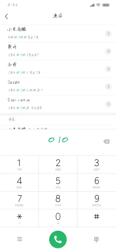 想来想去，还是想你 - Screenshot 1