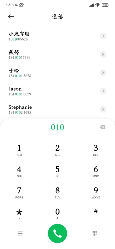传世典藏古韵正楷 - Screenshot 2