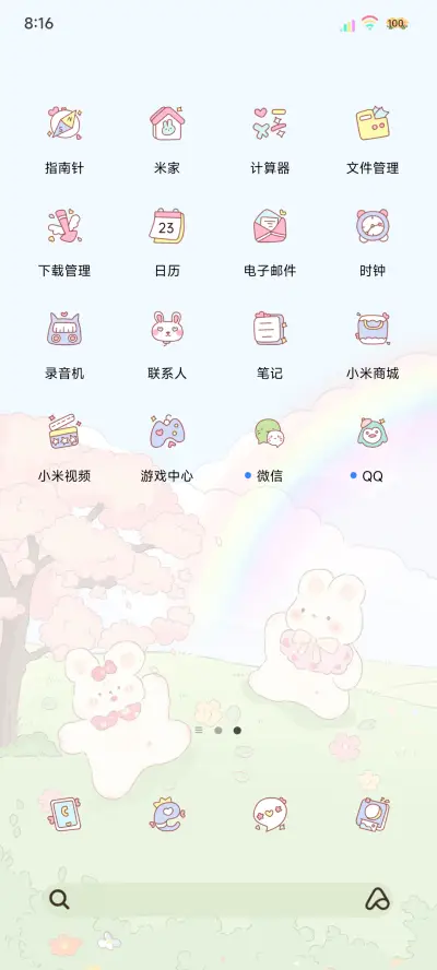 小清新做自己的小花 - Screenshot 4