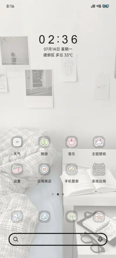 ins 治愈小世界 - Screenshot 3