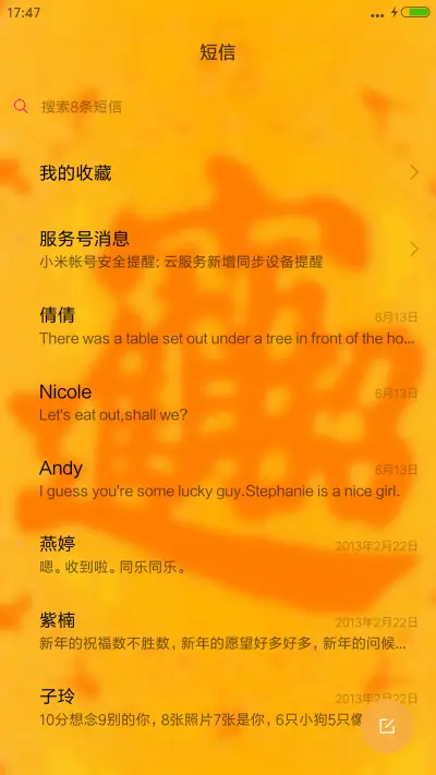 神兽转运（会说话+全动效） - Screenshot 10