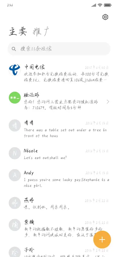 林深时而见鹿 - Screenshot 2