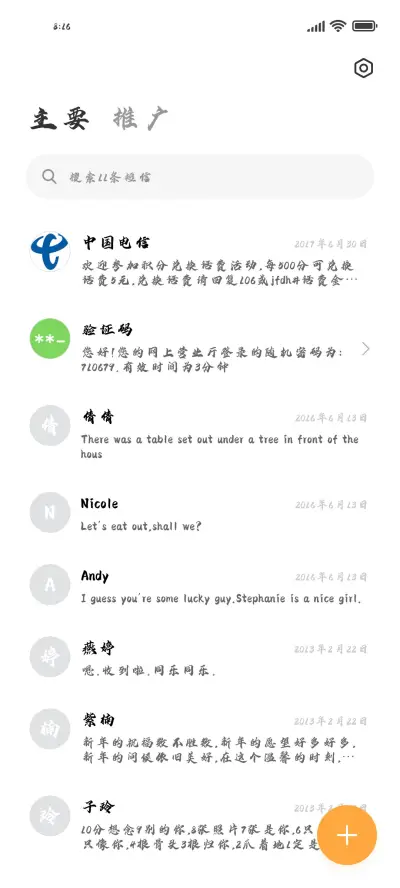 南乔行楷 - Screenshot 2