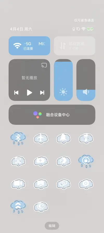 奶灰蓝小象 - Screenshot 8