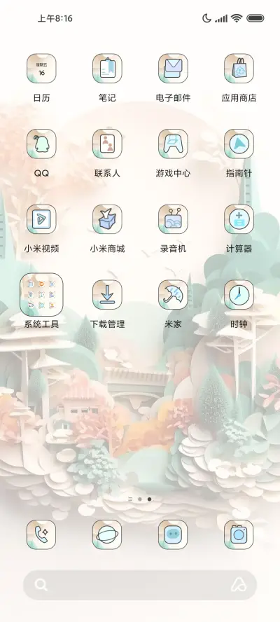 剪纸文案 - Screenshot 3