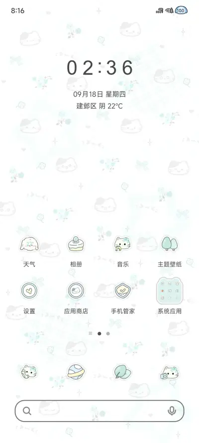 薄荷蛋糕碎花喵喵 - Screenshot 3