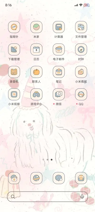 粉粉春天小狗 - Screenshot 4