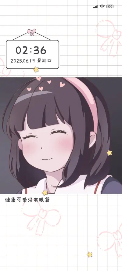 动漫少女 - Screenshot 1