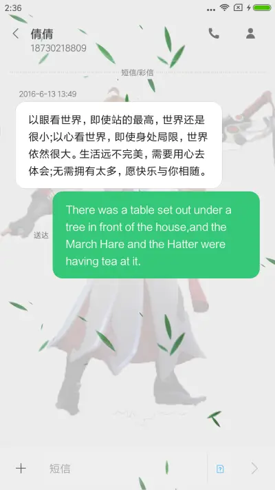 王者荣耀  李白 - Screenshot 8