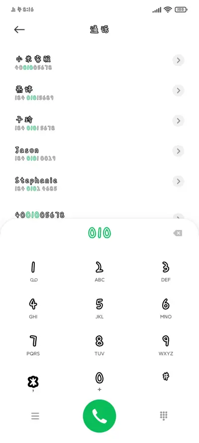 你有一条好消息 - Screenshot 1