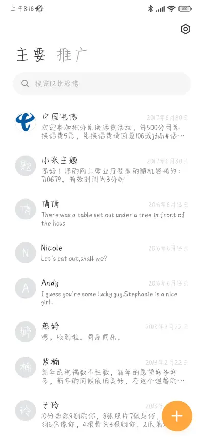 我的夏天永不落幕 - Screenshot 3