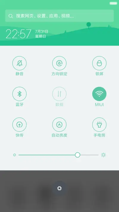 出门5分钟【标准版】 - Screenshot 5