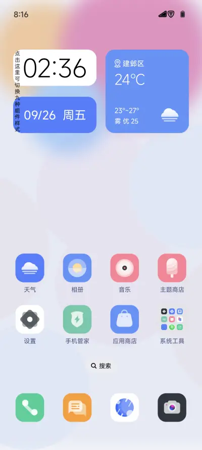 原子 幻彩 - Screenshot 3