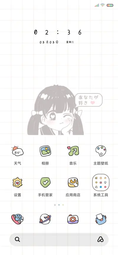 少女动心 - Screenshot 3