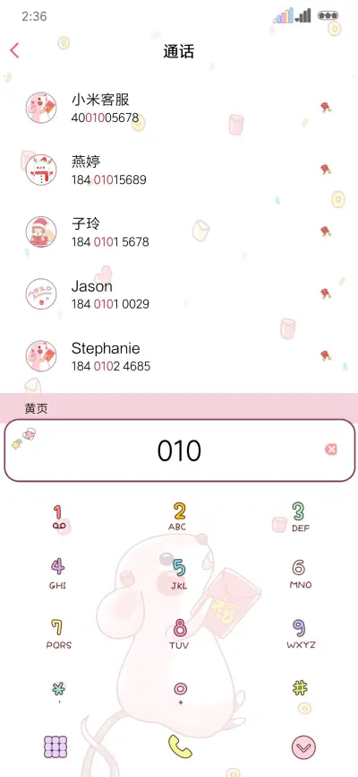 2020鼠我最棒 - Screenshot 6