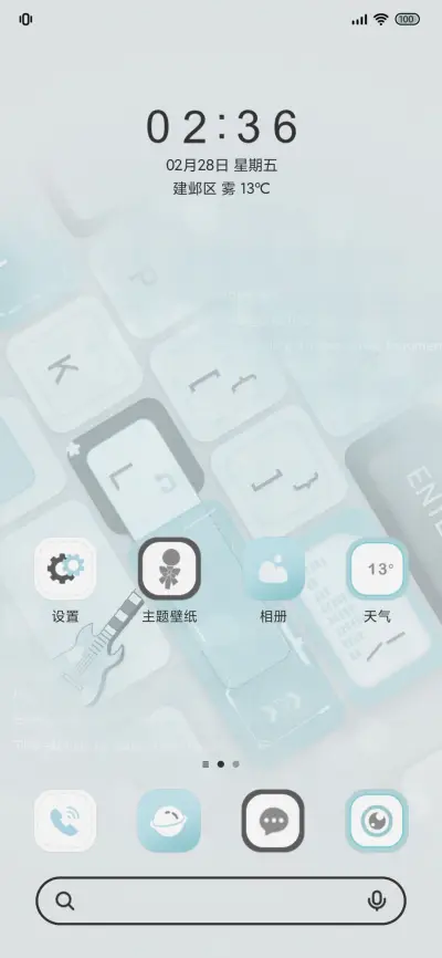 初始之音 未来可期 - Screenshot 2
