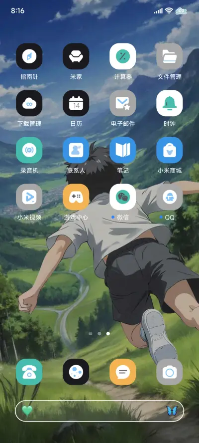 景深 自由与风 - Screenshot 8