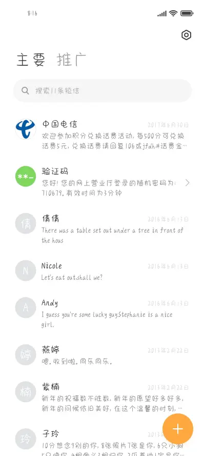 傻瓜的告白 - Screenshot 2